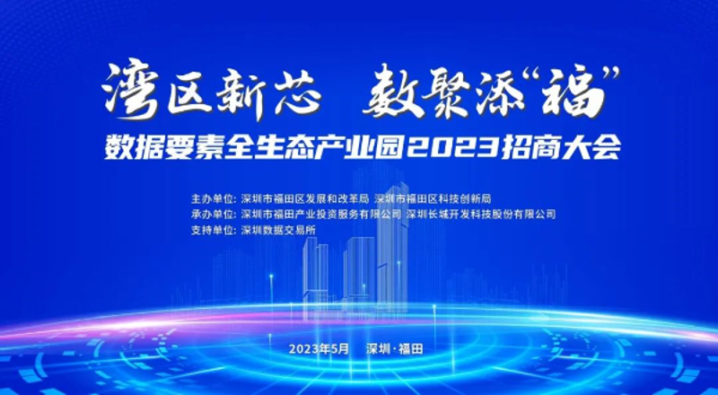 深圳产业园区的生机与发展