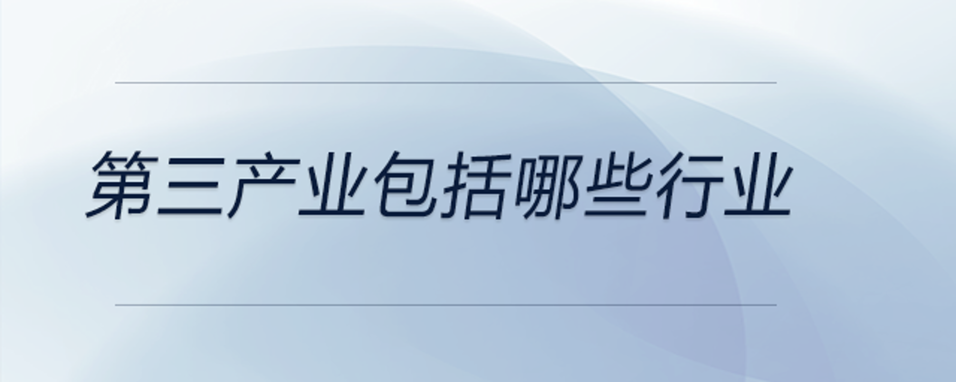 厚均产业发展